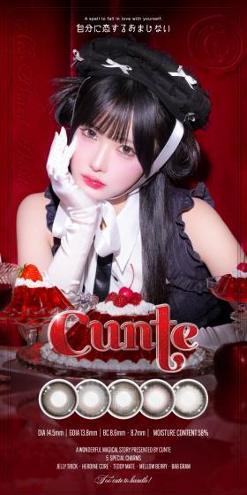 CunteのLPデザイン（コスメ・化粧品・コンタクトレンズ／レッド系／かわいい系）スマホ版
