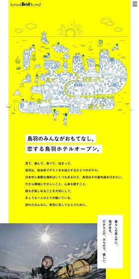 Love Toba Hotel LP design (Domestic and international travel / yellow / Cute style) PC version
