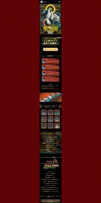 CASINO｜machi-hakku-uizaado LP design (Events, Campaigns, Experiences / Black-colored / Cool style) PC version