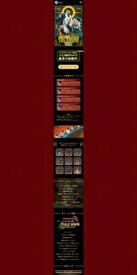 CASINO｜街ハックウィザードのLPデザイン（イベント・キャンペーン・体験／ブラック系／かっこいい系）PC版