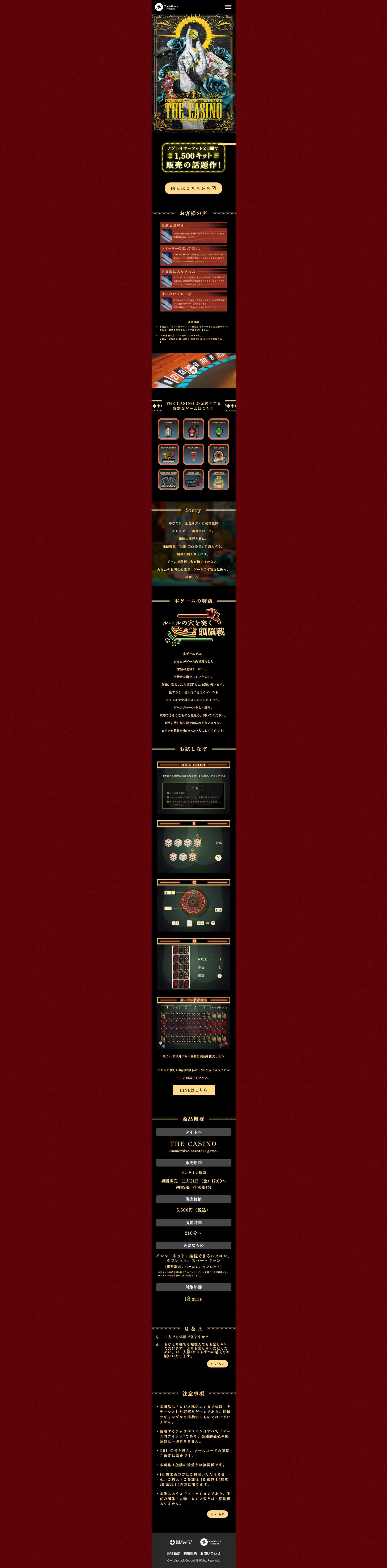 CASINO｜machi-hakku-uizaado LP design (Events, Campaigns, Experiences / Black-colored / Cool style) PC version