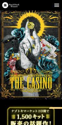 CASINO｜街ハックウィザードのLPデザイン（イベント・キャンペーン・体験／ブラック系／かっこいい系）スマホ版