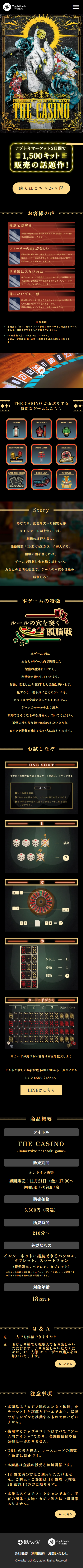 CASINO｜machi-hakku-uizaado LP design (Events, Campaigns, Experiences / Black-colored / Cool style) Mobile version