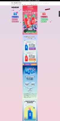 Hair product "MEMEME" LP design (Skincare, Bodycare, Haircare / Multi-color type / Cute style) PC version
