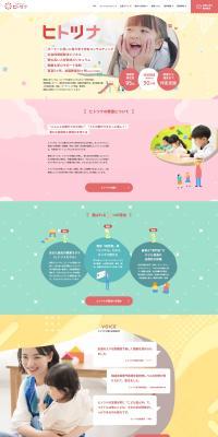 Hitotsuna LP design (Businesses, companies, stores / yellow / Cute style) PC version