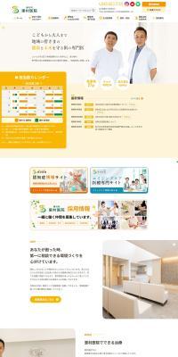 Medical Consultation and Treatment LP design (Hospital, Chiropractic, Massage / yellow / Simple) PC version
