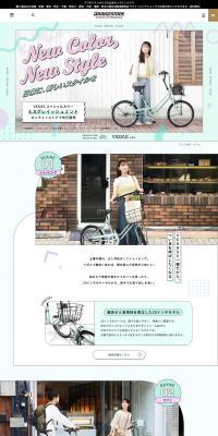 VEGASスペシャルカラーのLPデザイン（自転車車体・自転車用品／グリーン系／かわいい系）PC版