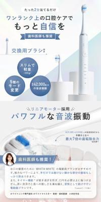 フィスホワイト 電動歯ブラシのLPデザイン（オーラルケア／ブルー系／清潔系）スマホ版