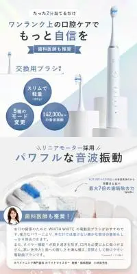 フィスホワイト 電動歯ブラシのLPデザイン（オーラルケア／ブルー系／清潔系）スマホ版