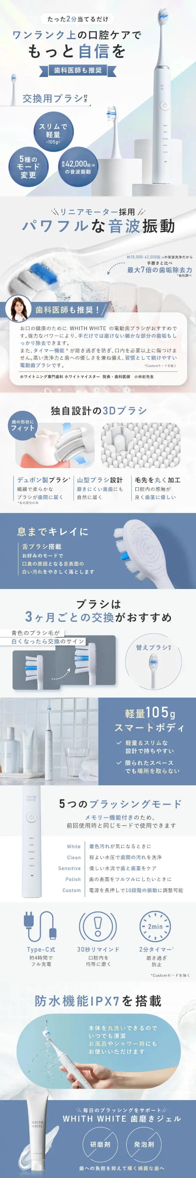 フィスホワイト 電動歯ブラシのLPデザイン（オーラルケア／ブルー系／清潔系）スマホ版