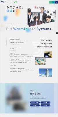 Hokkaido JR System Kaihatsu Recruitment Website LP design (recruitment / Multi-color type / Trust and Safety) PC version