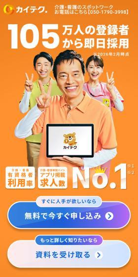 カイテクのLPデザイン（レンタル・代行・アウトソース／オレンジ系／にぎやか系）スマホ版