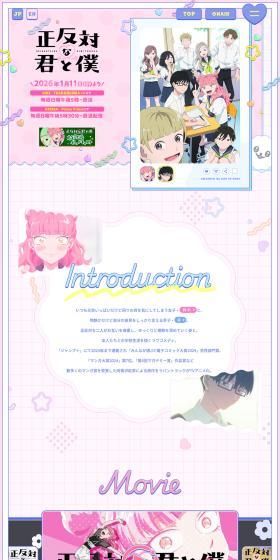 You and I Are Polar Opposites LP design (Anime / Multi-color type / Manga) PC version