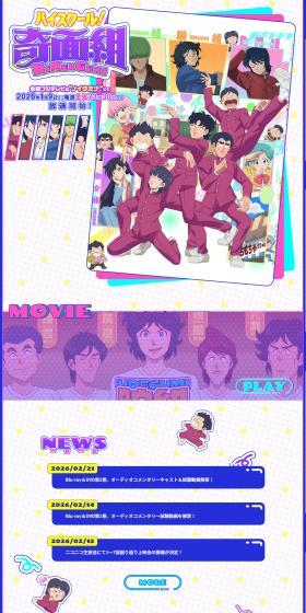 High School! Kimengumi LP design (Anime / Multi-color type / Manga) PC version