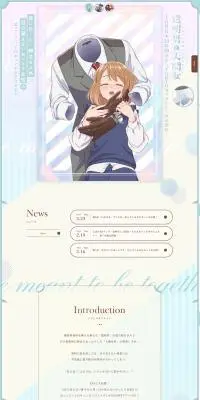 透明男と人間女〜そのうち夫婦になるふたり〜のLPデザイン（アニメ／カラフル系／マンガ・イラスト系）PC版