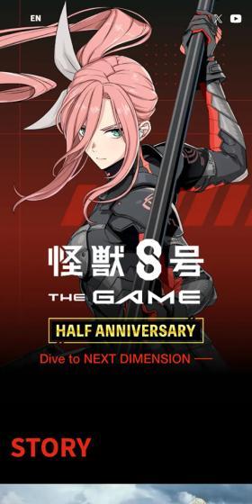 怪獣8号　THE GAMEのLPデザイン（ゲームソフト・機器／ブラック系／かっこいい系）スマホ版