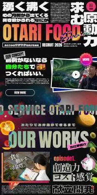 お弁当の調理・配送スタッフ募集のLPデザイン（中途採用／カラフル系／アート・芸術系）PC版