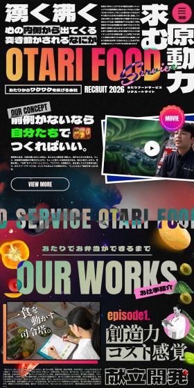 Bento Cooking and Delivery Staff Wanted LP design (recruitment / Multi-color type / Arts) PC version