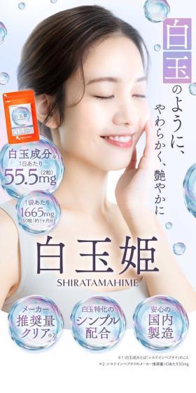 Shiratama Hime LP design (Beauty foods, beauty drinks, and supplements / Purples / Refined style) PC version