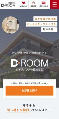賃貸住宅D-ROOMのLPデザイン（住宅・建築・リフォーム／ホワイト系／シンプル系）スマホ版