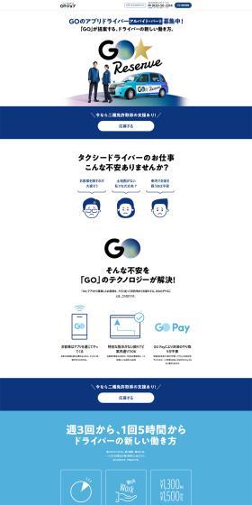 GOReserve LP design (recruitment / Shades of blue / Simple) PC version
