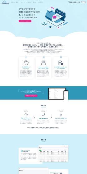 CloudQues LP design (Design, Apps, Systems / Shades of blue / Simple) PC version