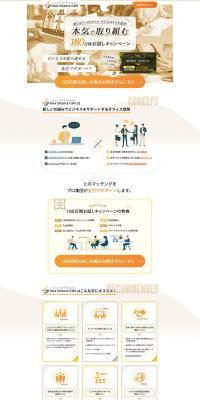 General Incorporated Association Asia Science Cafe LP design (Businesses, companies, stores / Orange tones / Refined style) PC version