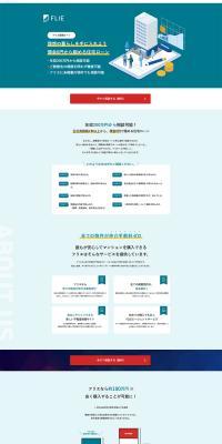 FRIE Partnership Loan LP design (Insurance, Finance, Credit / Green tones / Simple) PC version