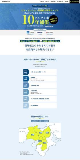 Pump Replacement and Repair Service LP design (Businesses, companies, stores / Shades of blue / Trust and Safety) PC version