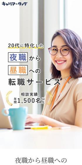 キャリアタッグのLPデザイン（中途採用／グリーン系／透明感系）スマホ版