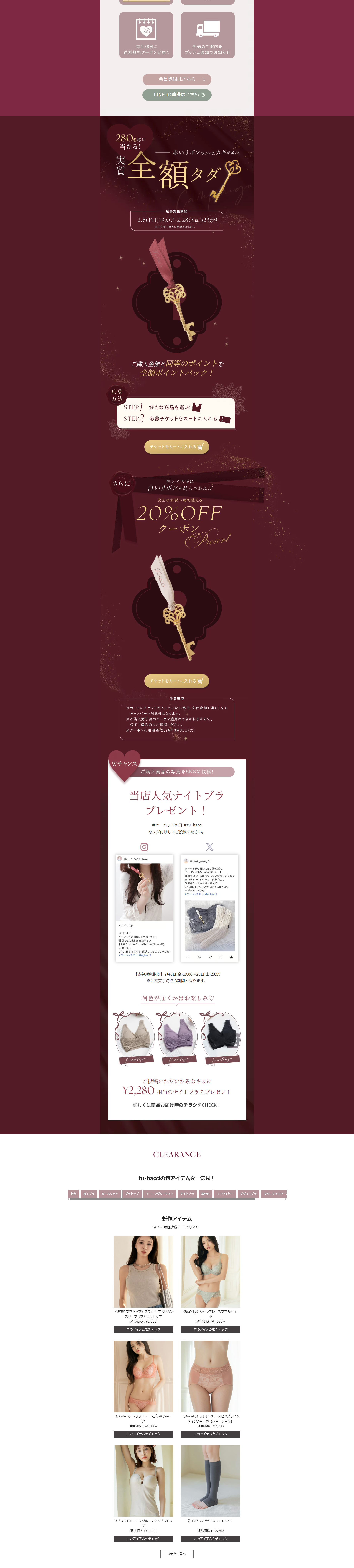 tu-hacci Day 28 Sale Special Page LP design (Events, Campaigns, Experiences / Red tones / Cute style) PC version