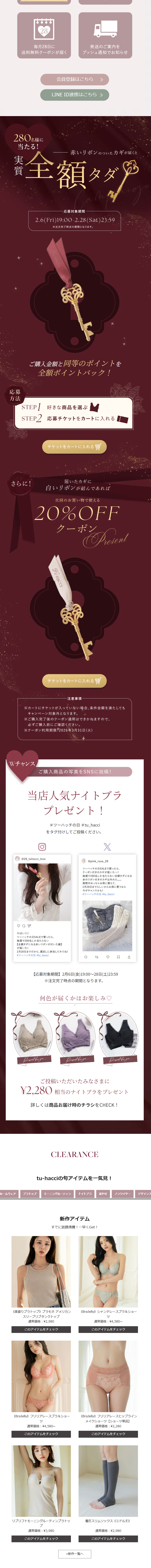 tu-hacci Day 28 Sale Special Page LP design (Events, Campaigns, Experiences / Red tones / Cute style) Mobile version