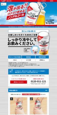 Asahi Dry Zero Awa Jocki Kan LP design (Other alcoholic drinks / Shades of blue / Strong) PC version
