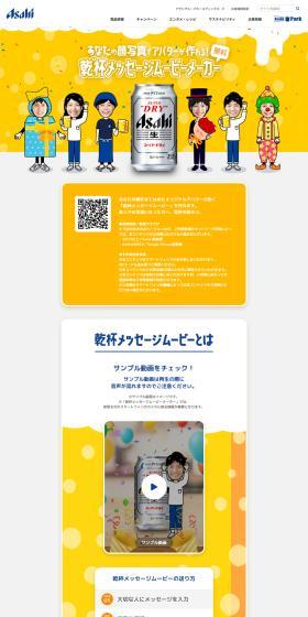 Toast Message Movie Maker LP design (Design, Apps, Systems / yellow / Lively type) PC version