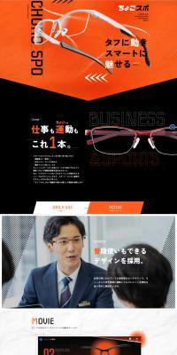 ChocoSpo LP design (Eyeglasses and Sunglasses / Orange tones / Cool style) PC version