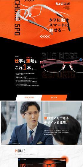 ChocoSpo LP design (Eyeglasses and Sunglasses / Orange tones / Cool style) PC version