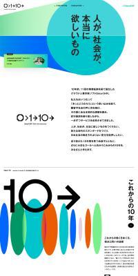 SmartHR LP design (Businesses, companies, stores / Multi-color type / Simple) PC version