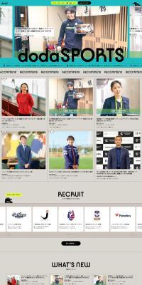 dodaSPORTS LP design (recruitment / Multi-color type / Cool style) PC version