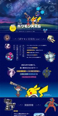 Special Exhibition "Pokemon Tenmondai" LP design (Events, Campaigns, Experiences / Shades of blue / Cute style) PC version