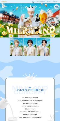 MILKLAND Oukoku LP design (Events, Campaigns, Gifts / Shades of blue / Lively type) PC version