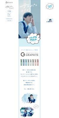 Mechanical pencil lead, Neox Graphite LP design (Stationery and office supplies / White-based / Cute style) PC version
