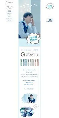 シャープ替芯、ネオックス・グラファイトのLPデザイン(文房具・事務用品/ホワイト系/かわいい系)PC版