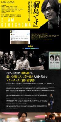 Movie "Kirishima desu" LP design (movies / yellow / Cool style) PC version