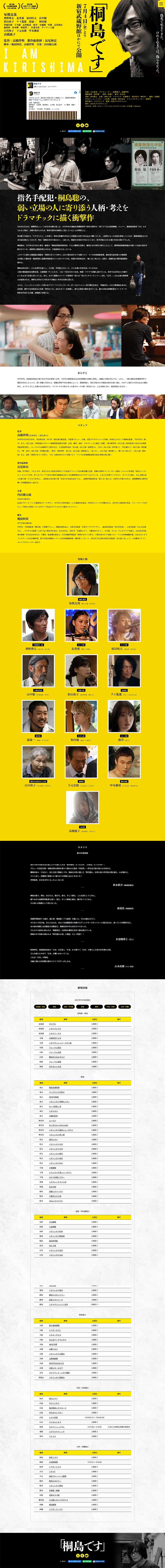 映画『「桐島です」』のLPデザイン（邦画・洋画・海外ドラマ／イエロー系／かっこいい系）PC版