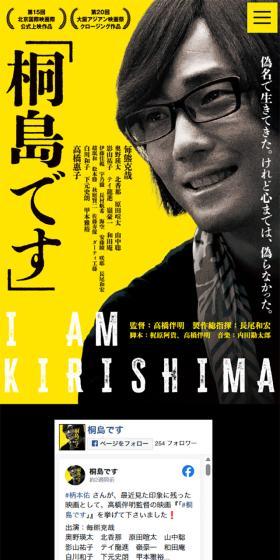 映画『「桐島です」』のLPデザイン(邦画・洋画・海外ドラマ/イエロー系/かっこいい系)スマホ版