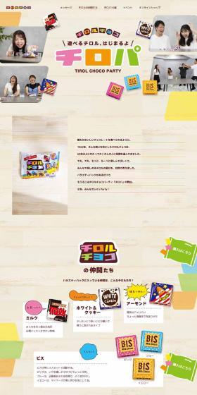 Tirol Choco LP design (chocolate / Beige tones / Natural style) PC version
