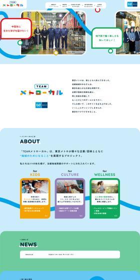 TEAM Metrolocal LP design (Businesses, companies, stores / Multi-color type / Cute style) PC version