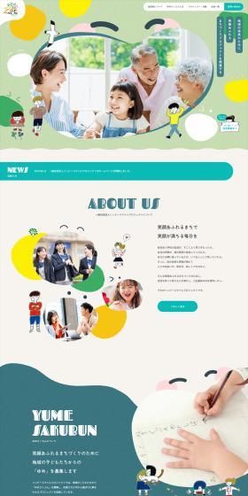 Happy Smile Project LP design (Businesses, companies, stores / Green tones / Cute style) PC version