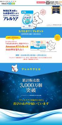 Arerukare LP design (Health foods, health drinks, and supplements / Shades of blue / Cute style) PC version