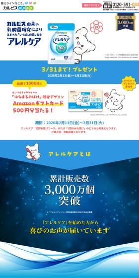 Arerukare LP design (Health foods, health drinks, and supplements / Shades of blue / Cute style) PC version